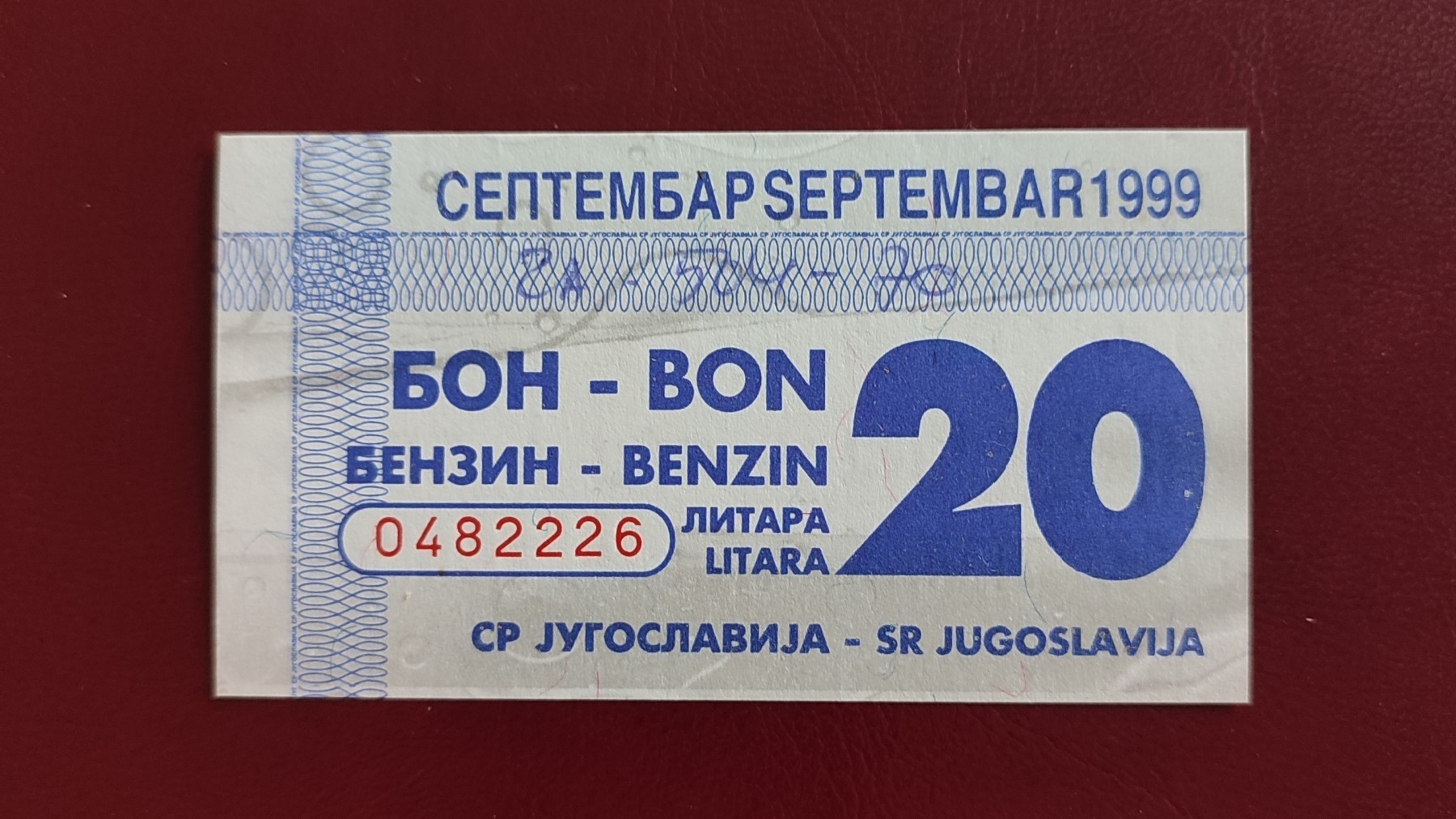Serbian fuel ration coupon 1999