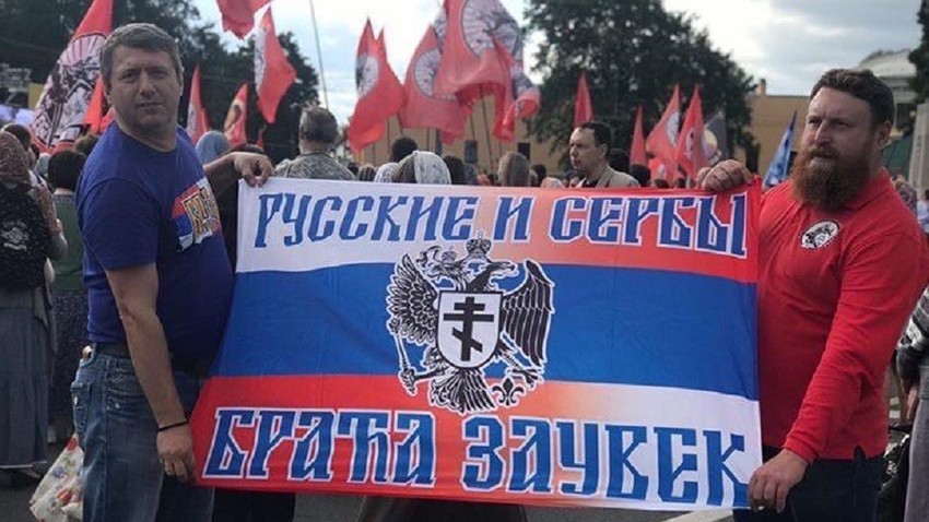 Serbs and Russians brothers forever banner
